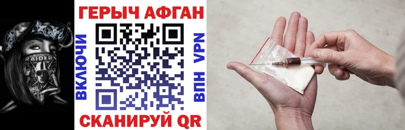 закладка  Разумное  ГЕРОИН белый 