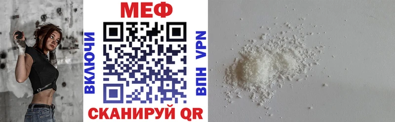 МЕФ кристаллы  Разумное 